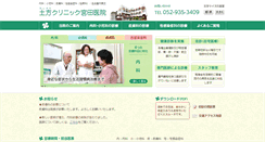 Desktop Screenshot of hijikata-clinic-miyata.jp